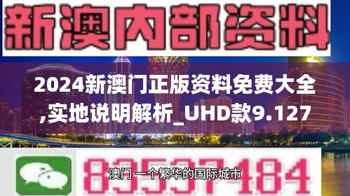 新澳大全2025正版资料;警惕虚假宣传-精选解析解释落实