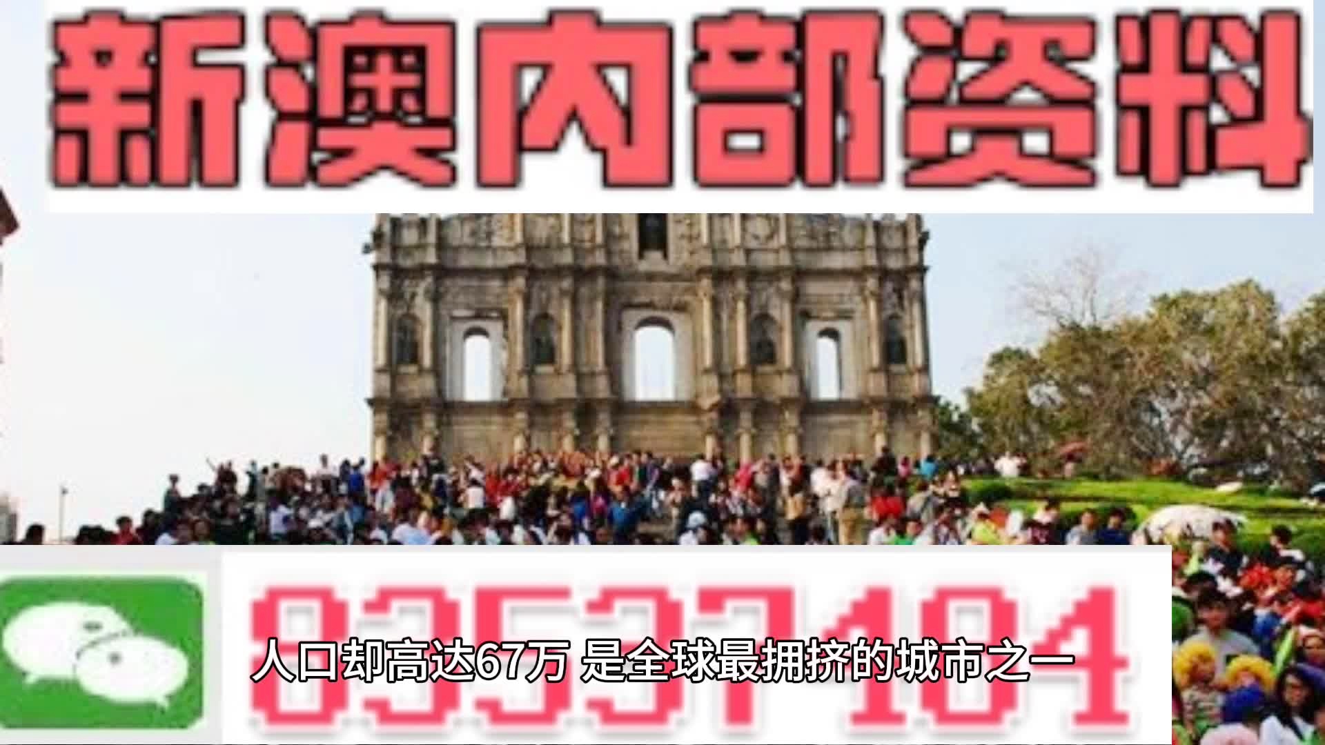 新澳门天天免费精准大全澳门传真,全面释义与解释落实