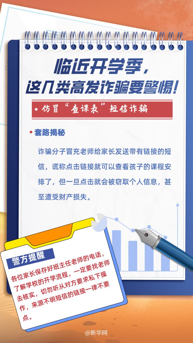 2024新澳门正版免费正题;警惕虚假宣传-内容介绍执行