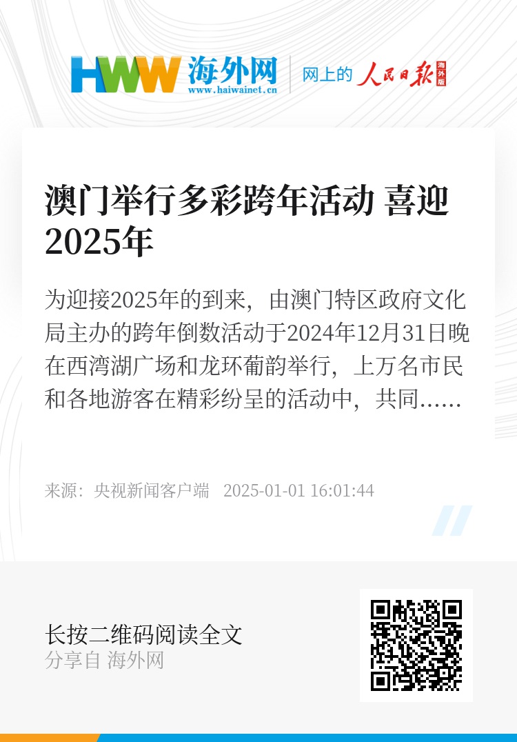 2025新年澳门天天彩免费大全;警惕虚假宣传-全面贯彻解释落实