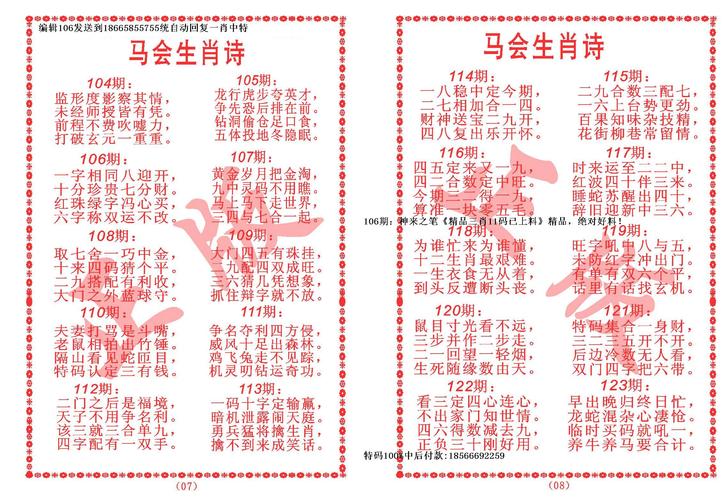 王中王493333WWW马头诗;警惕虚假宣传-内容介绍执行