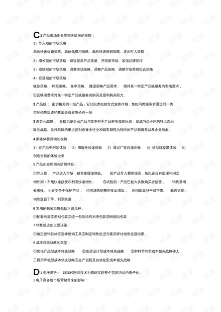 新澳门与香港全年免费资料料,词语释义、解释与落实