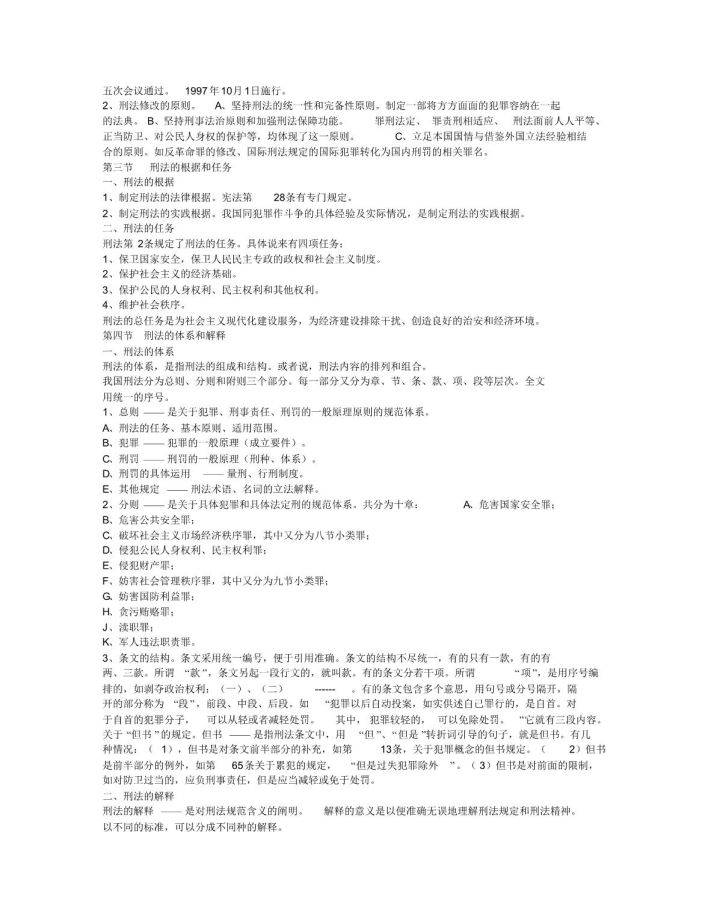 第266页
