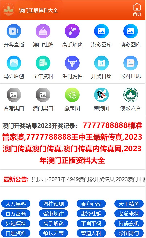 新澳门今晚必开一肖;警惕虚假宣传-精选解析解释落实