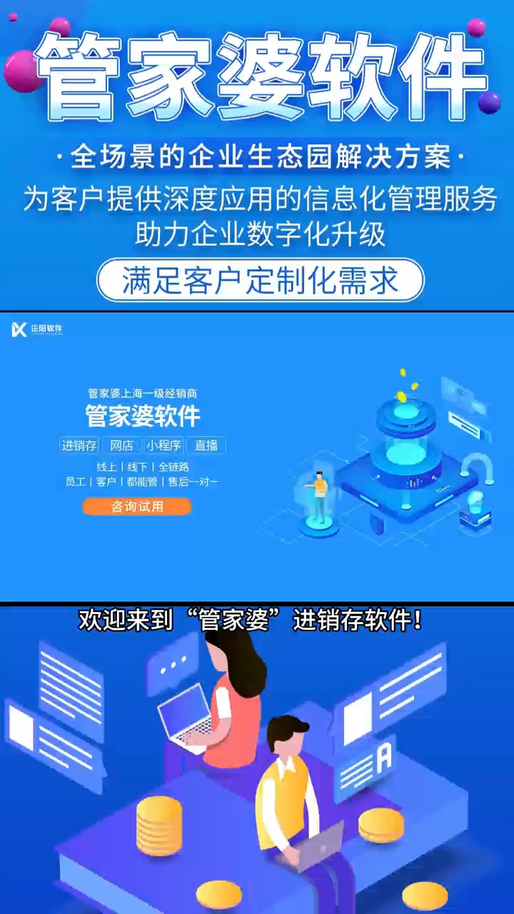 管家婆100%中奖;警惕虚假宣传-系统管理执行
