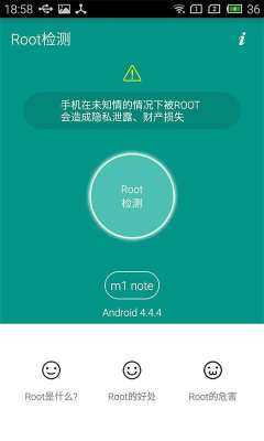ruru检测器v1.1最新版