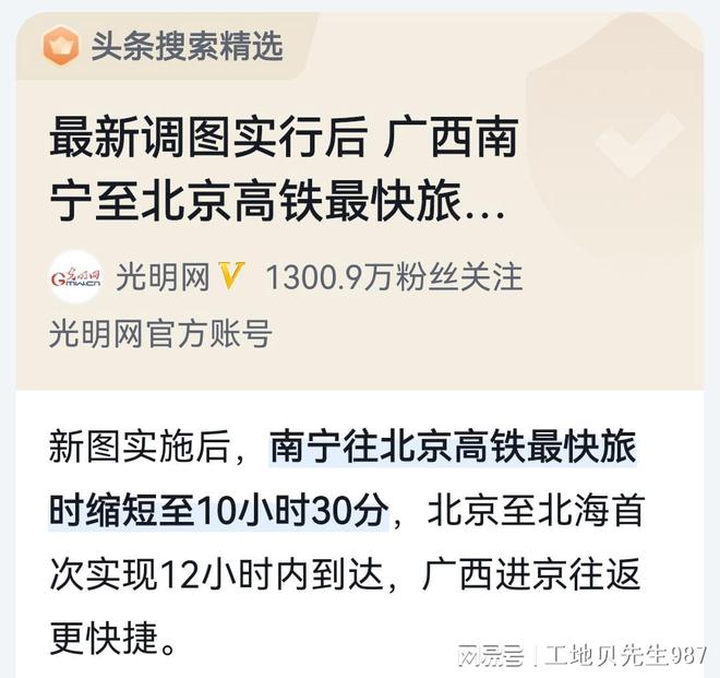 京广和6月份最新消息