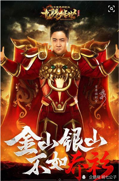 贪玩游戏最新代言人是谁