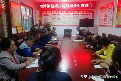 南漳县委书记最新消息