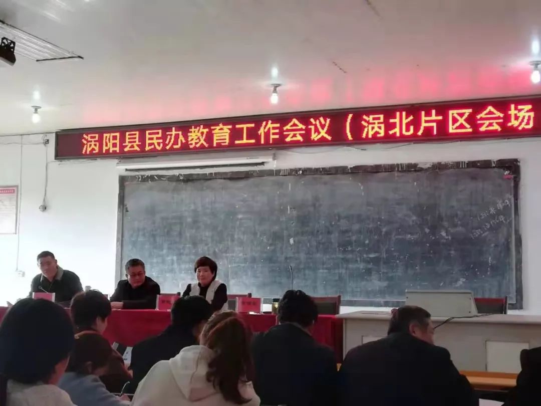 涡阳县教育局最新消息