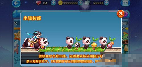 齐天大圣最新爆分搭配