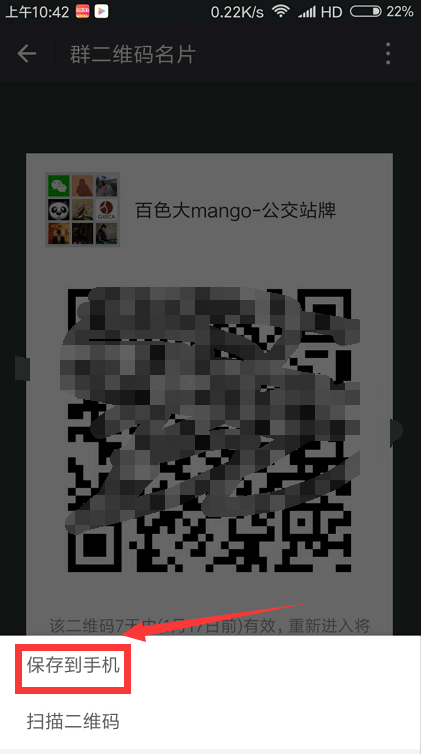 最新英语微信群二维码