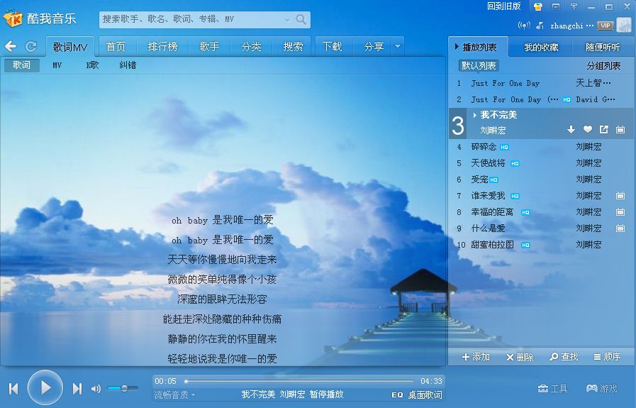 酷我音乐调频最新一期