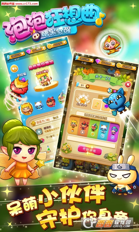 df百变气泡最新版本3.3