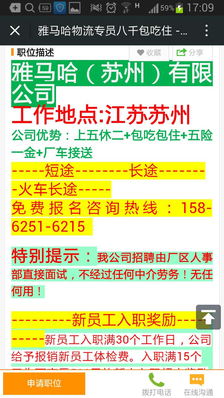 嘉善58招聘网最新招聘