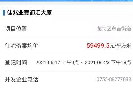 招商三联旧改最新消息