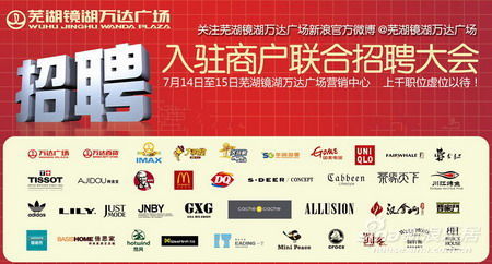 周浦万达招聘最新消息