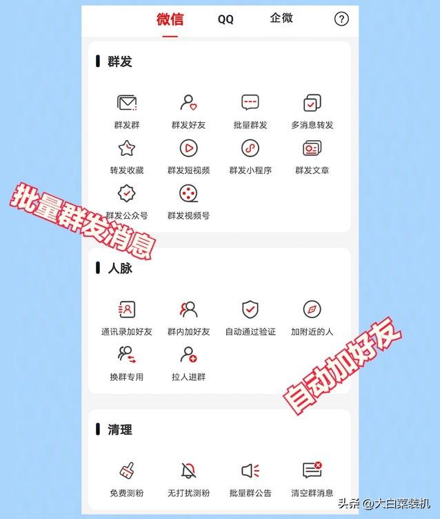 2024手机qq最新版下载安装