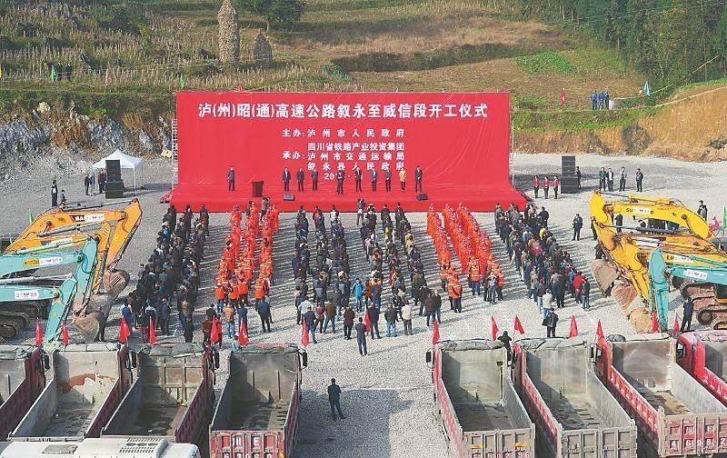 叙威高速公路最新进展