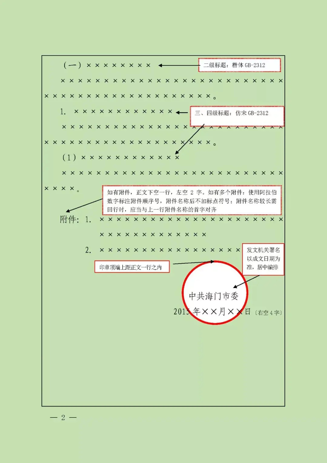 新澳三期必出一肖，全面释义解释落实