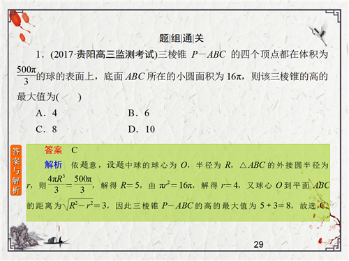 科技创新 第31页