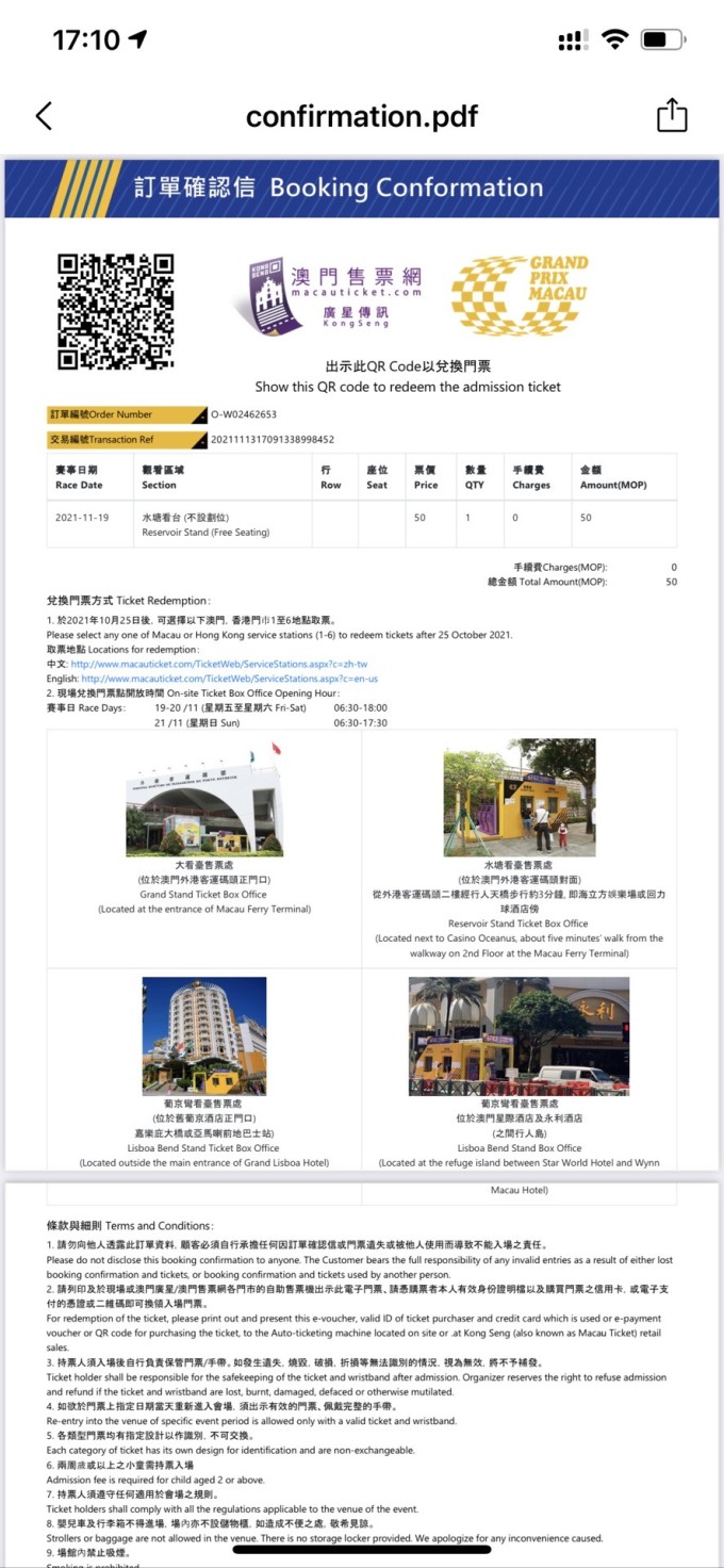 澳门传真资料查询，实用释义、解释与落实
