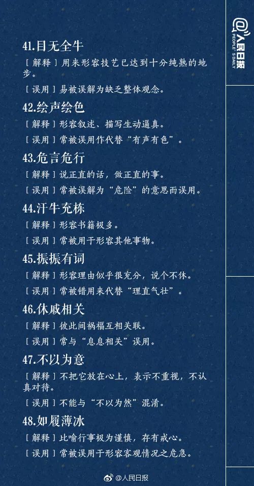 澳门版全年免费大全，词语释义、解释与落实