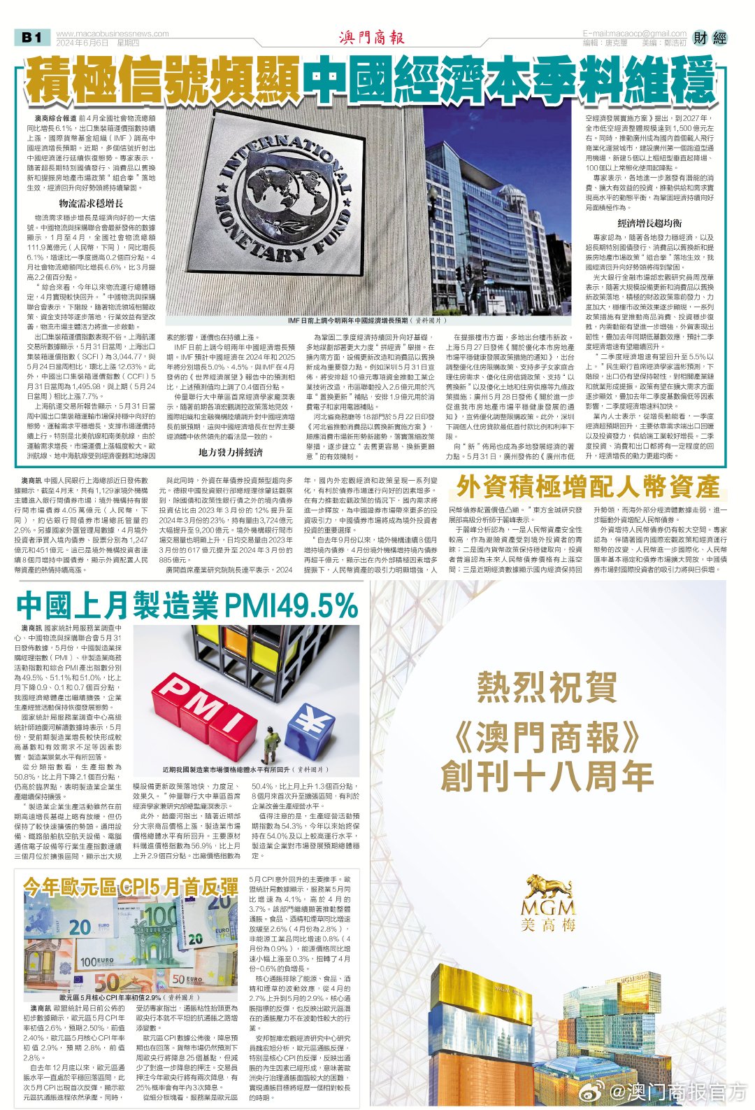 2025新澳门王中王正版，词语释义与实际应用的深度解析