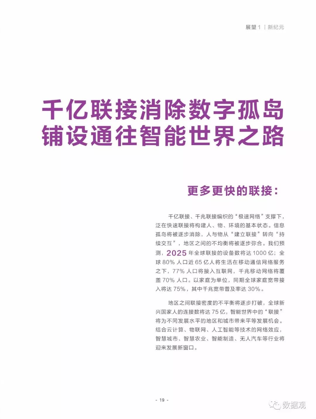 2025年今晚澳门开奖结果，全面释义解释落实