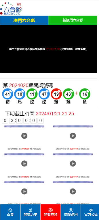 2025澳门天天六开彩开奖结果，精选解析解释落实