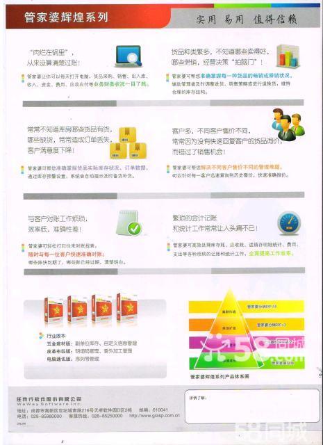 2025新奥门管家婆正版资木车，精选解析解释落实