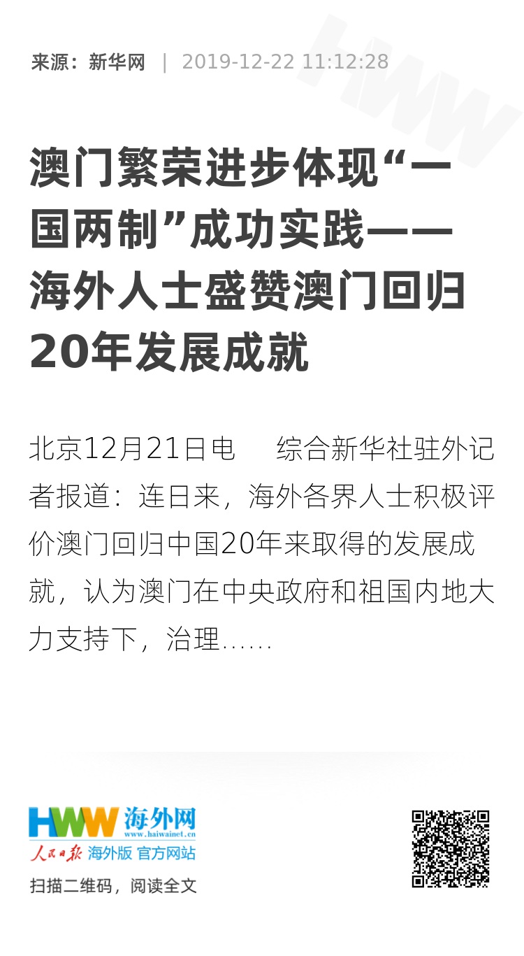 2025新澳门正版免费资本，实用释义解释落实