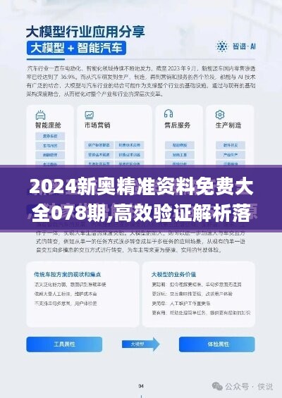 2025精准资料免费提供最新版，实用释义解释落实