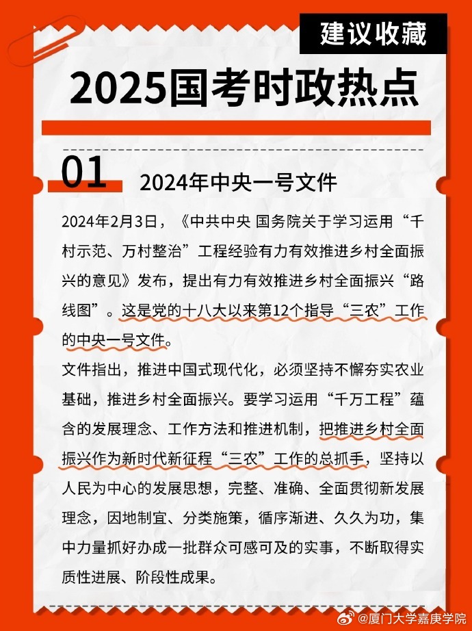 2025一肖一码一中，精选解析解释落实