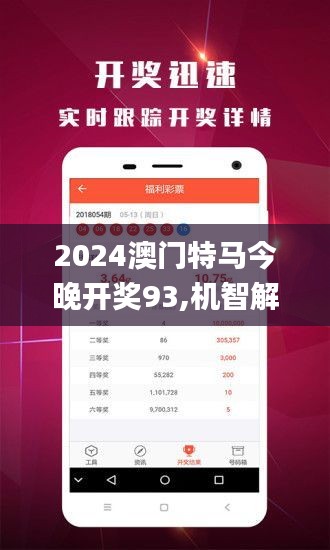 新澳2025今晚特马开奖，词语释义解释落实