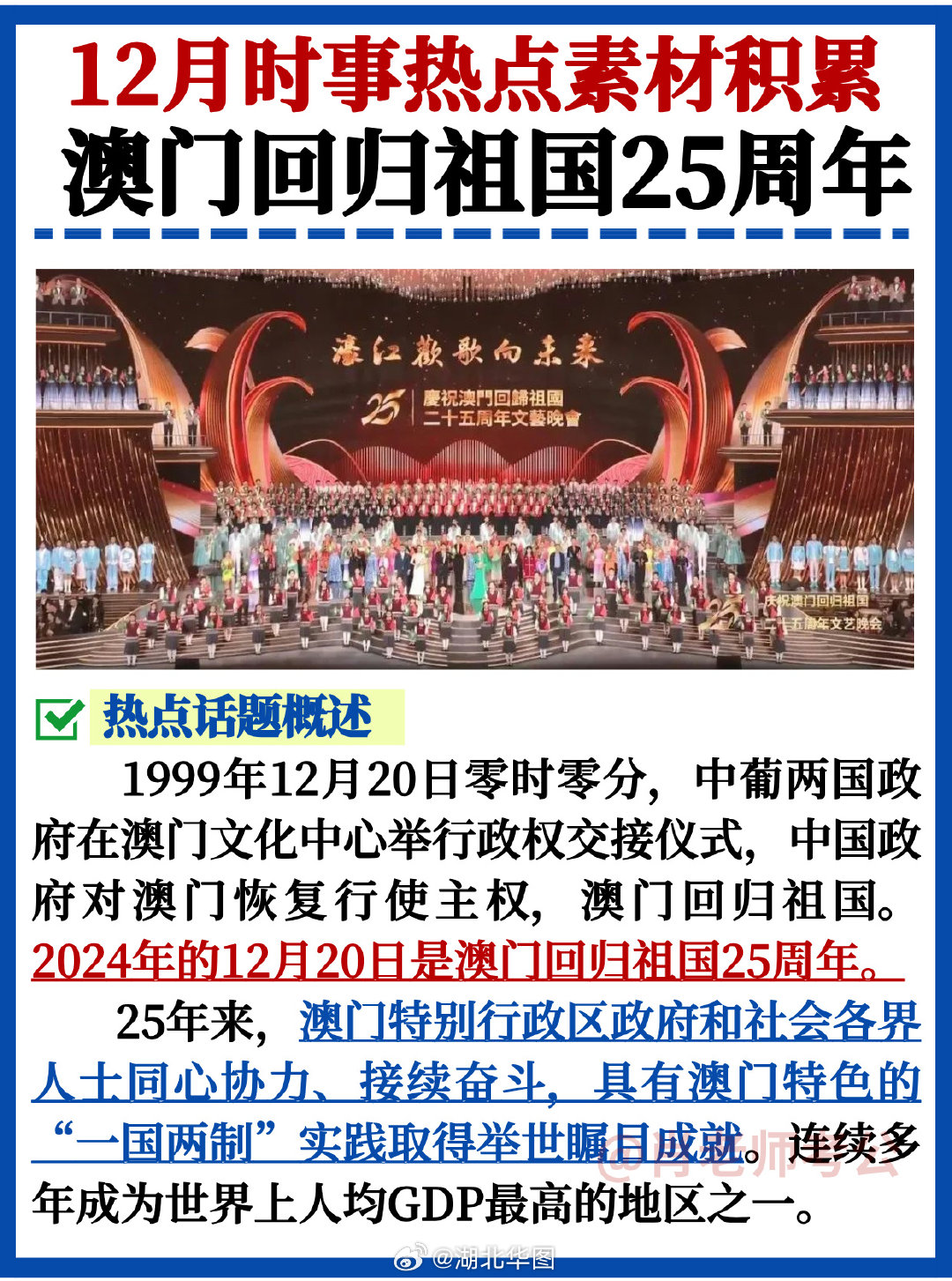 2025年新澳门全年资料，全面释义解释落实
