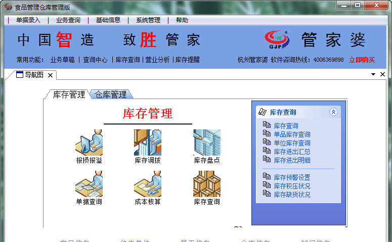 7777788888管家婆图片，实用释义解释落实