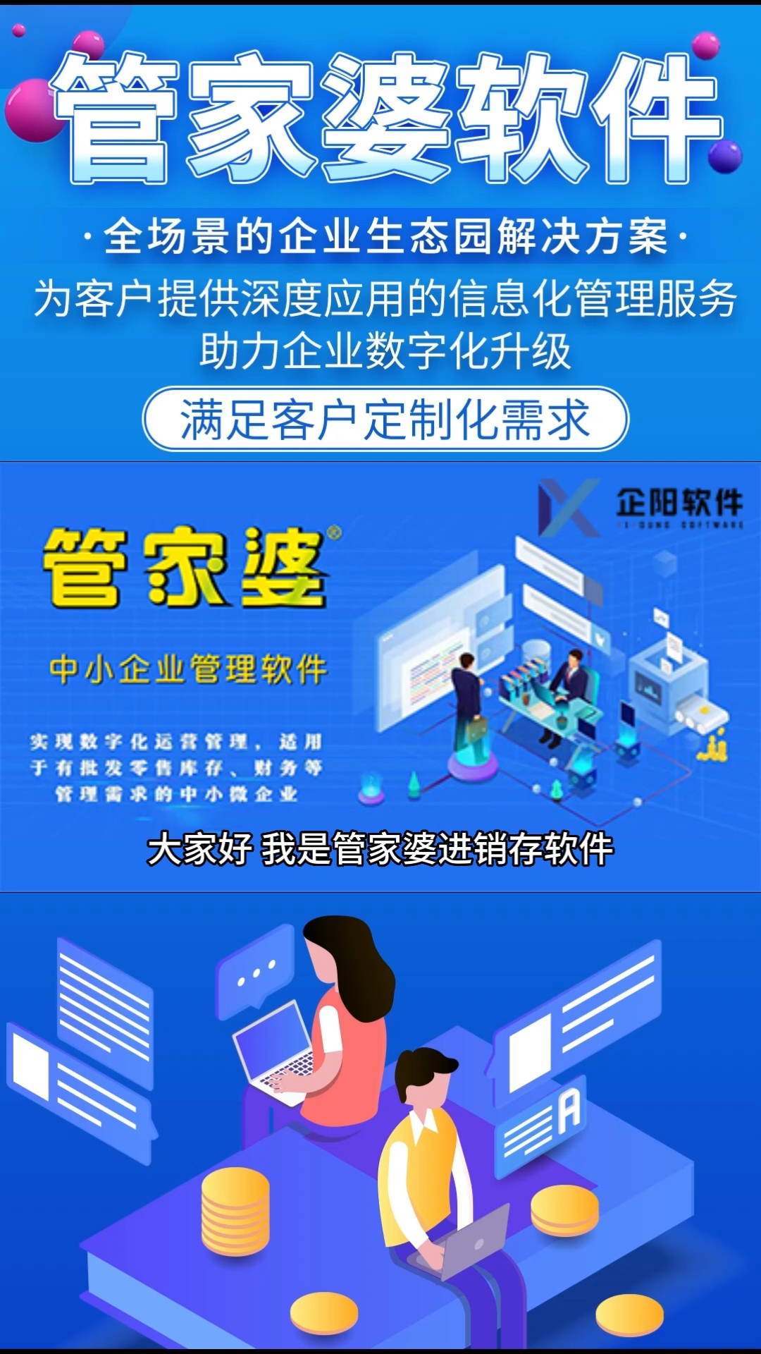 管家婆必出一中一特100%警惕虚假宣传，系统管理执行