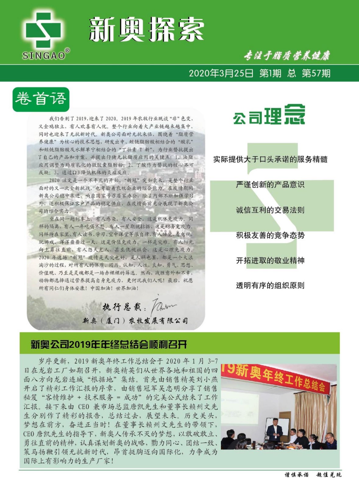 2025新奥最精准免费大全，全面释义解释落实