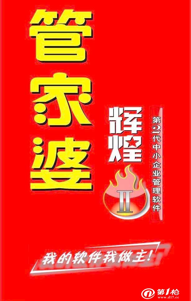 777788888管家婆中特，警惕虚假宣传，精选落实执行